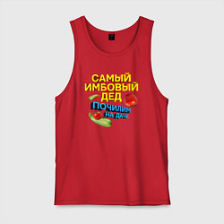 Майка мужская хлопок Самый имбовый дед, цвет: красный