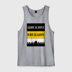 Майка мужская хлопок Имперец - брат за брата, цвет: меланж