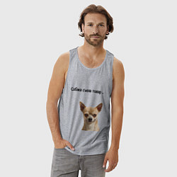 Майка мужская хлопок Собака съела товар, цвет: меланж — фото 2