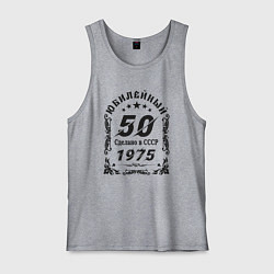 Майка мужская хлопок 50 юбилей 1974, цвет: меланж
