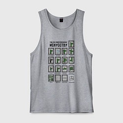 Майка мужская хлопок Виды современного искусства - веселая градация, цвет: меланж