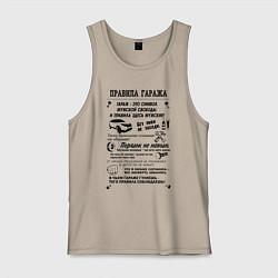 Мужская майка Правила моего гаража