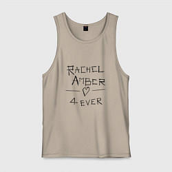 Майка мужская хлопок Рейчел Эмбер навсегда, цвет: миндальный