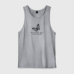 Мужская майка Это действие будет иметь последствия