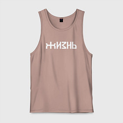 Мужская майка Логотип жизни - белый