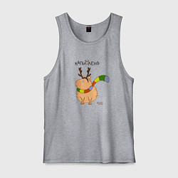 Майка мужская хлопок Капибара в рожках оленя, цвет: меланж