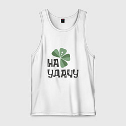 Мужская майка Талисман - четырехлистный клевер на удачу