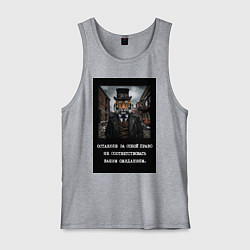 Майка мужская хлопок Тигр стимпанк: Оставляю за собой право не соответс, цвет: меланж