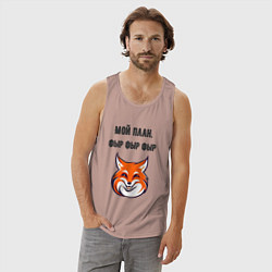 Майка мужская хлопок Мой план фыр, цвет: пыльно-розовый — фото 2