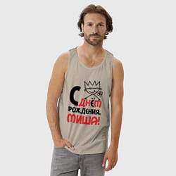 Майка мужская хлопок С днём рождения - Миша, цвет: миндальный — фото 2