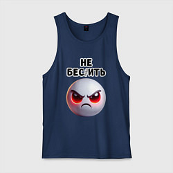 Майка мужская хлопок Не беспокоить, цвет: тёмно-синий