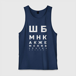 Майка мужская хлопок ШБМНК Б, цвет: тёмно-синий