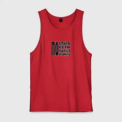 Мужская майка Распорядок дня трудоголика