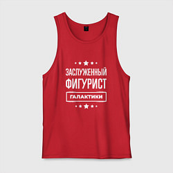 Майка мужская хлопок Заслуженный фигурист, цвет: красный