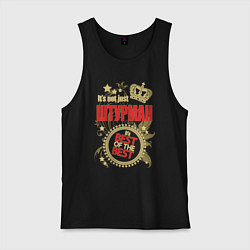 Мужская майка Штурман лучший из лучших