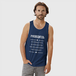 Майка мужская хлопок Руководитель волшебник, цвет: тёмно-синий — фото 2