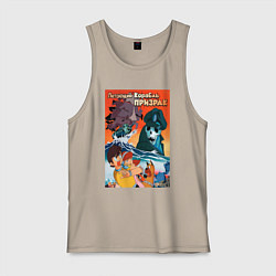 Майка мужская хлопок Аниме корабль призрак, цвет: миндальный