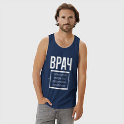 Майка мужская хлопок Врач чемпион мира, цвет: тёмно-синий — фото 2