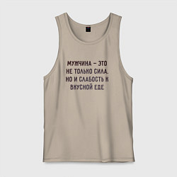 Мужская майка Мужчина это не только сила