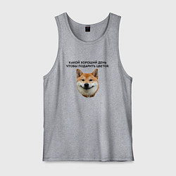 Майка мужская хлопок Сиба Ину - Какой хороший день, цвет: меланж