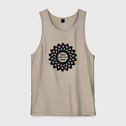 Майка мужская хлопок Общее должно быть общим, цвет: миндальный