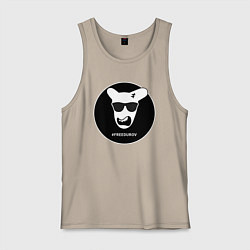 Майка мужская хлопок Свободу Павлу Дурову, цвет: миндальный