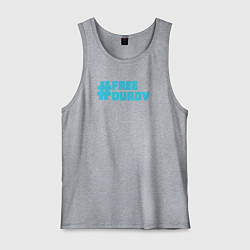 Майка мужская хлопок Free Durov Свободу Дурову, цвет: меланж