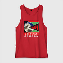 Мужская майка Давай займёмся сексом