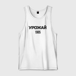 Мужская майка Урожай 1985