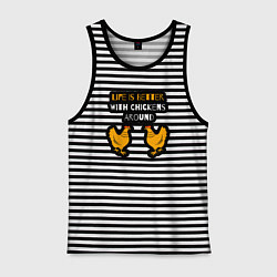 Мужская майка Жизнь лучше когда вокруг курицы