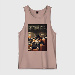 Майка мужская хлопок Крёстный отец мяуфии - нейроарт, цвет: пыльно-розовый