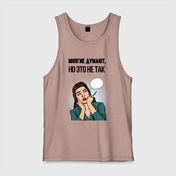 Мужская майка Многие думают но это не так