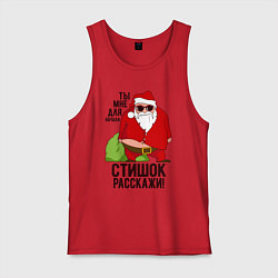 Майка мужская хлопок Стишок расскажи!, цвет: красный