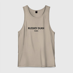 Майка мужская хлопок Russkiy dukh, цвет: миндальный