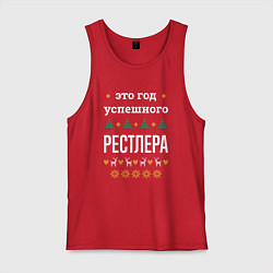 Мужская майка Год успешного Рестлера