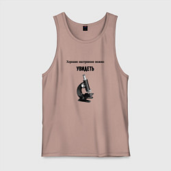 Майка мужская хлопок Увидеть настроение можно, цвет: пыльно-розовый