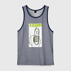 Майка мужская хлопок Ходим парой, цвет: синяя тельняшка