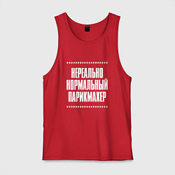 Мужская майка Нормальный парикмахер нереально