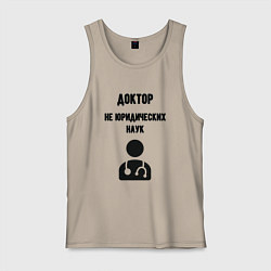 Мужская майка Доктор не юридических наук