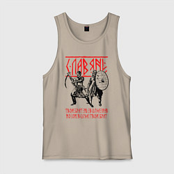 Майка мужская хлопок Славяне - братья, цвет: миндальный