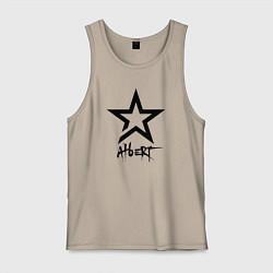 Мужская майка Альберт - звезда