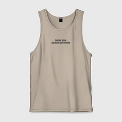 Майка мужская хлопок Надпись про пирсинг, цвет: миндальный