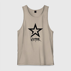 Майка мужская хлопок Виктор - звезда, цвет: миндальный