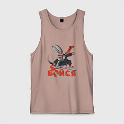 Майка мужская хлопок Бейся не бойся - заяц каратист, цвет: пыльно-розовый