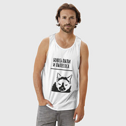 Майка мужская хлопок Боюсь пыли и пылесосов, цвет: белый — фото 2