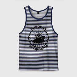 Майка мужская хлопок Хомяк в колесе, цвет: синяя тельняшка