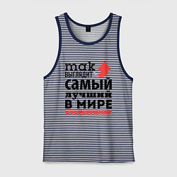 Майка мужская хлопок Так выглядит стоматолог, цвет: синяя тельняшка