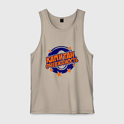 Мужская майка Капитан Очевидность