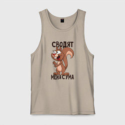 Мужская майка Сводят меня с ума