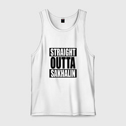 Майка мужская хлопок Straight Outta Sakhalin, цвет: белый